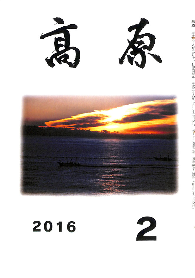 高原電子図書室
