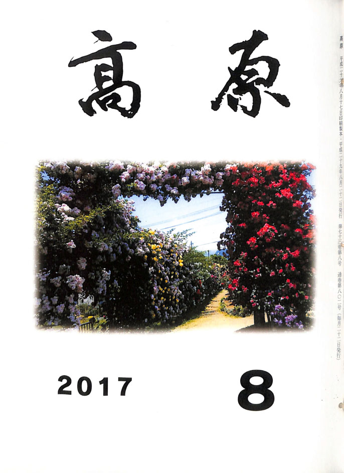 栗生楽泉園入所者証言集 中 Amazon.co.jp: 栗生楽泉園入所者証言集 (下) : 谺 雄二